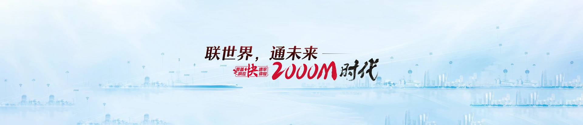峨山彝族自治县联通宽带
